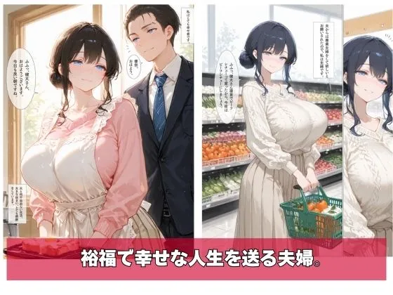 幸せの人生、崩落の今日。