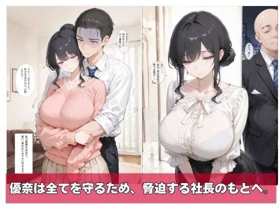 幸せの人生、崩落の今日。