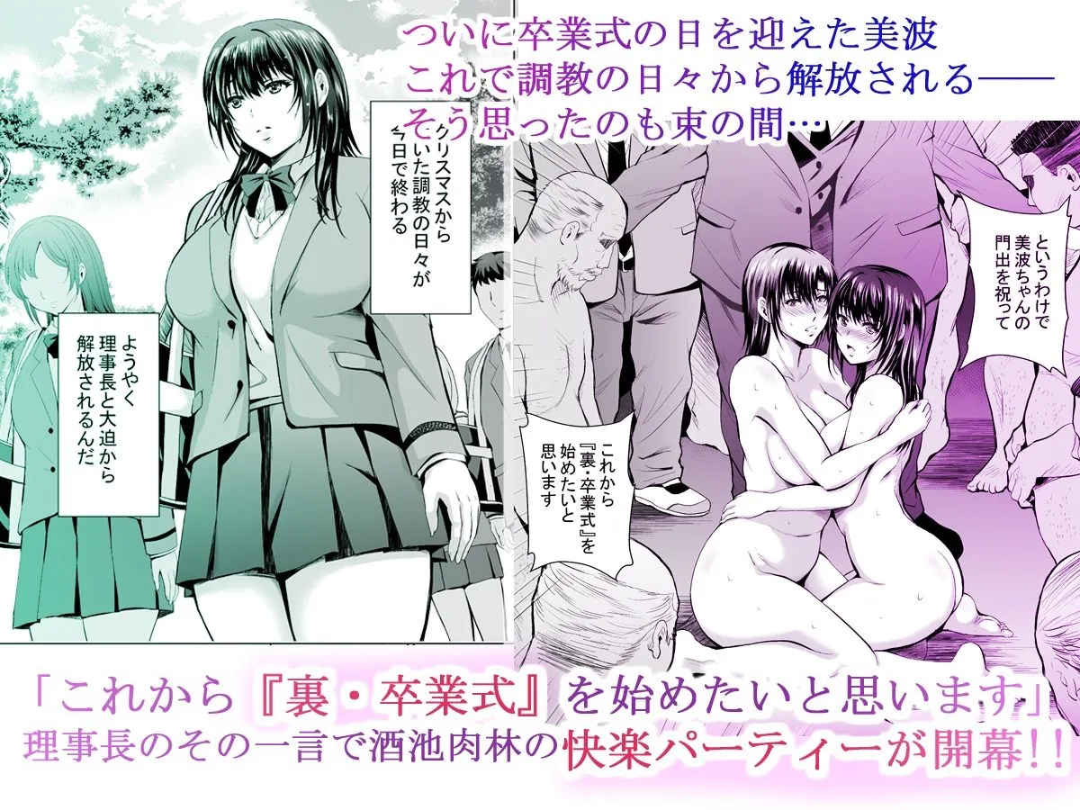 Hカップ優等生のメス穴調教論4