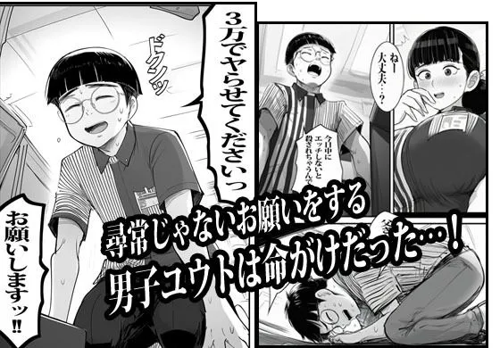 バイト先の人妻に3万でお願いしたら即OKだった