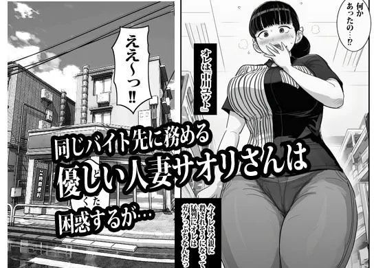 バイト先の人妻に3万でお願いしたら即OKだった