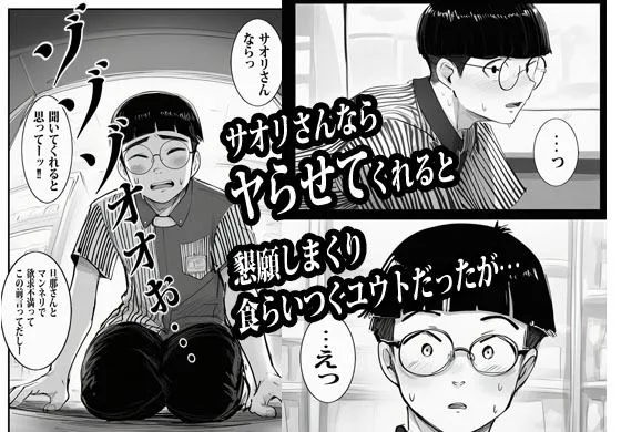 バイト先の人妻に3万でお願いしたら即OKだった
