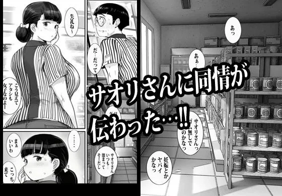 バイト先の人妻に3万でお願いしたら即OKだった
