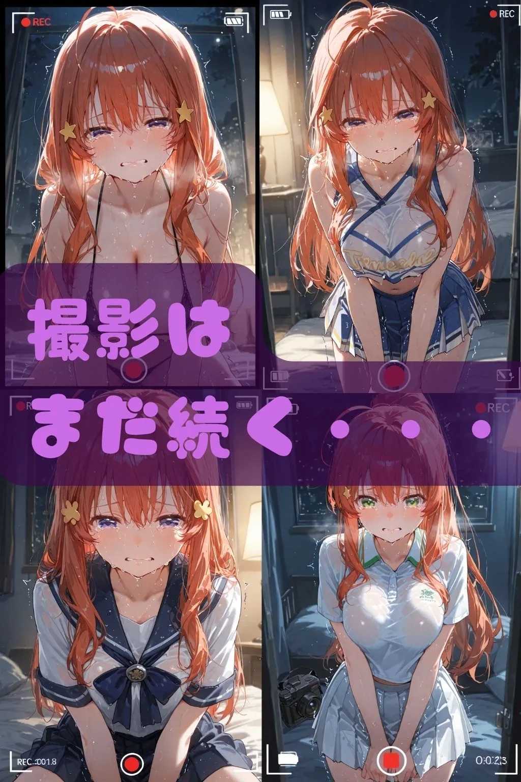 【NTR】コスプレ寝取られ拉致  中野五月