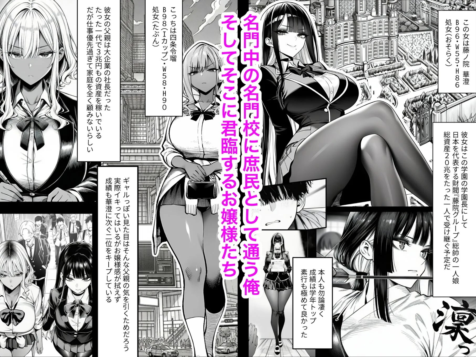 クラスでいじめられている俺、常識改変アプリで学園トップカーストの女子や女教師たちを俺専用の完全同意ハーレム中出し奴●に