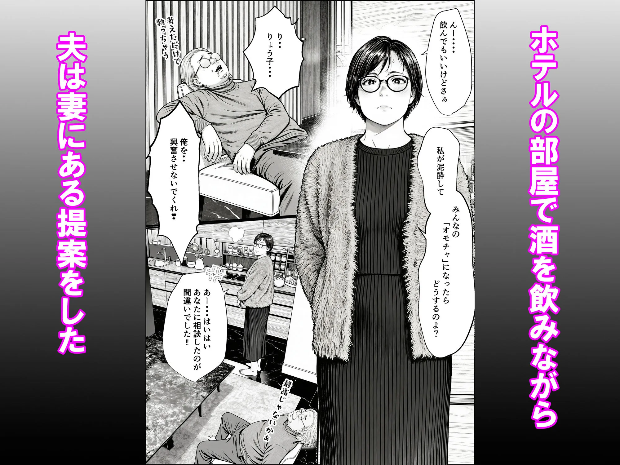 泥〇妻されるがママ(前編)