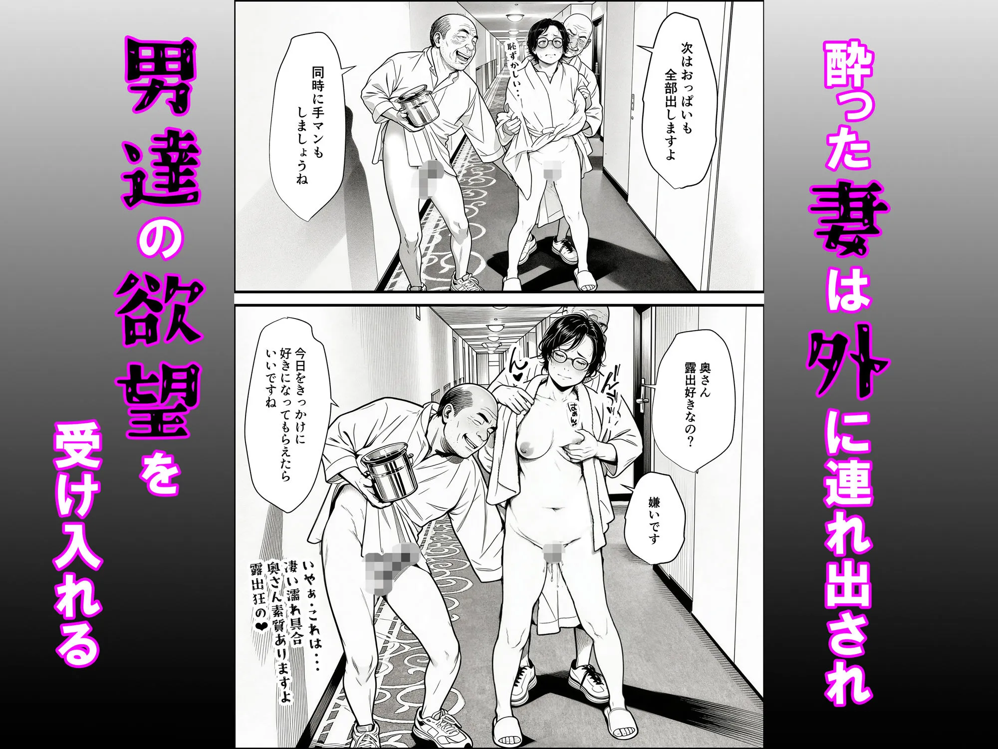 泥〇妻されるがママ(前編)