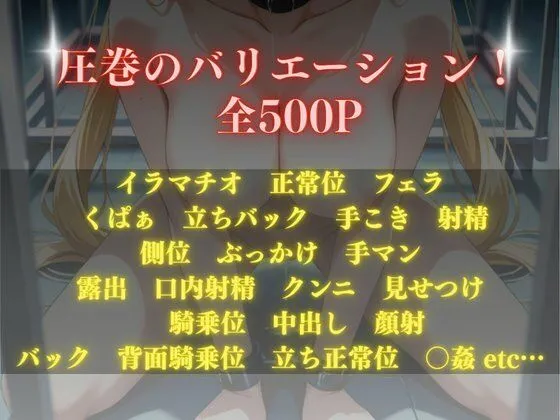 堕札（ダサツ） ―競り落とされた3人―【CG集500枚】