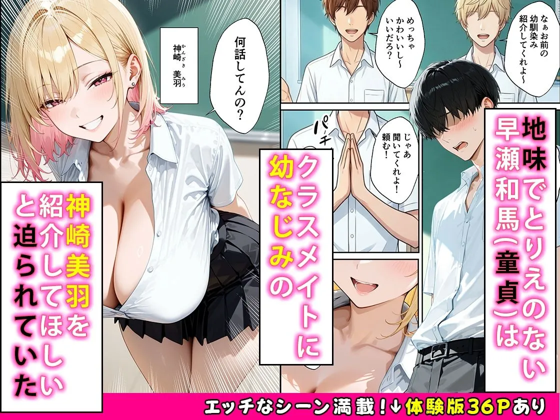 幼なじみ甘サドギャルに焦らされながら連続中出し搾精される話
