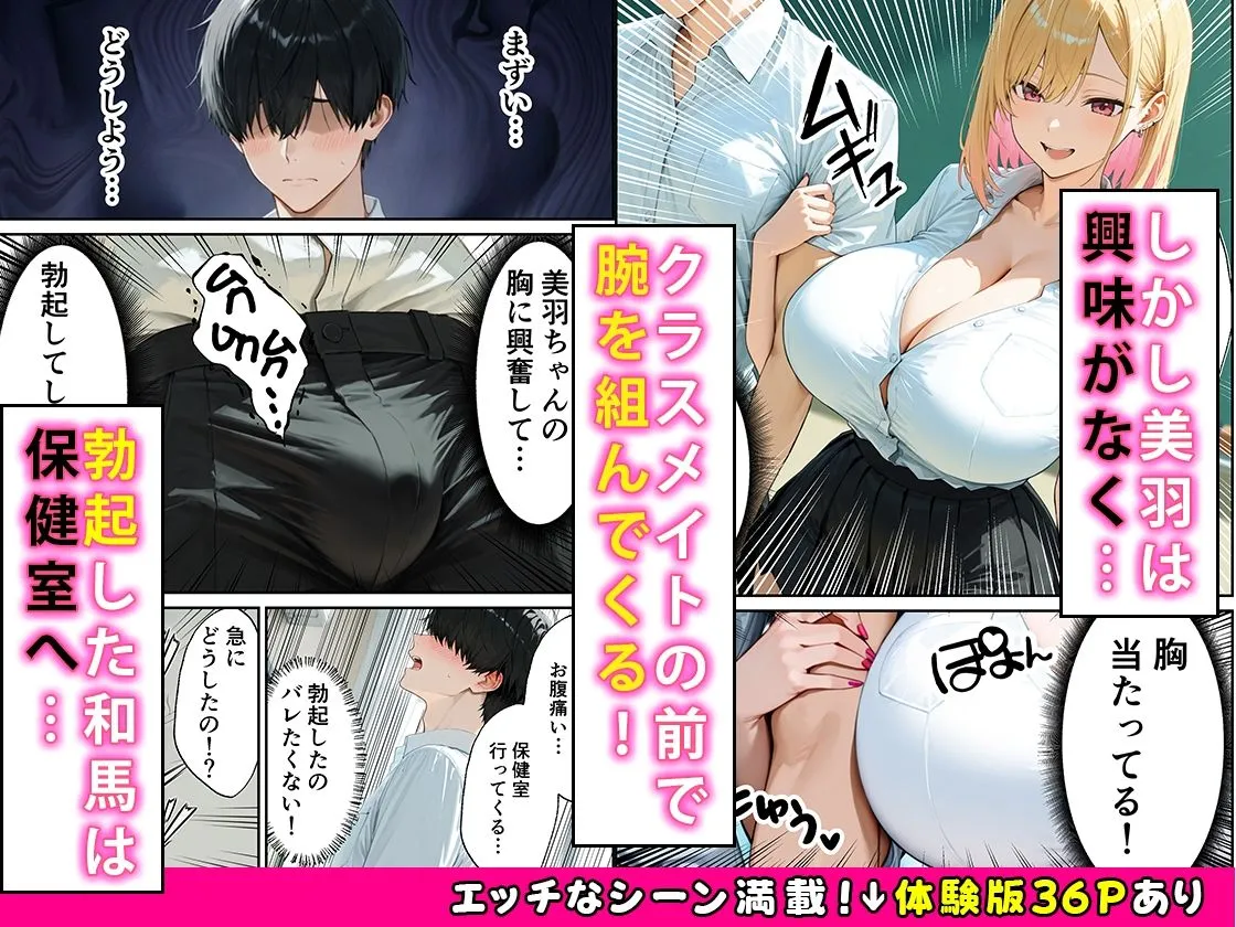 幼なじみ甘サドギャルに焦らされながら連続中出し搾精される話