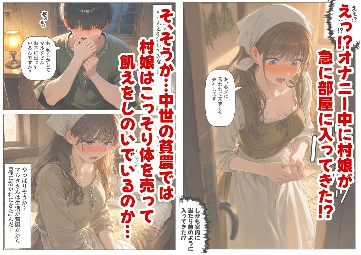 中世ヨーロッパの農村に泊まったら、エロすぎた史実の話