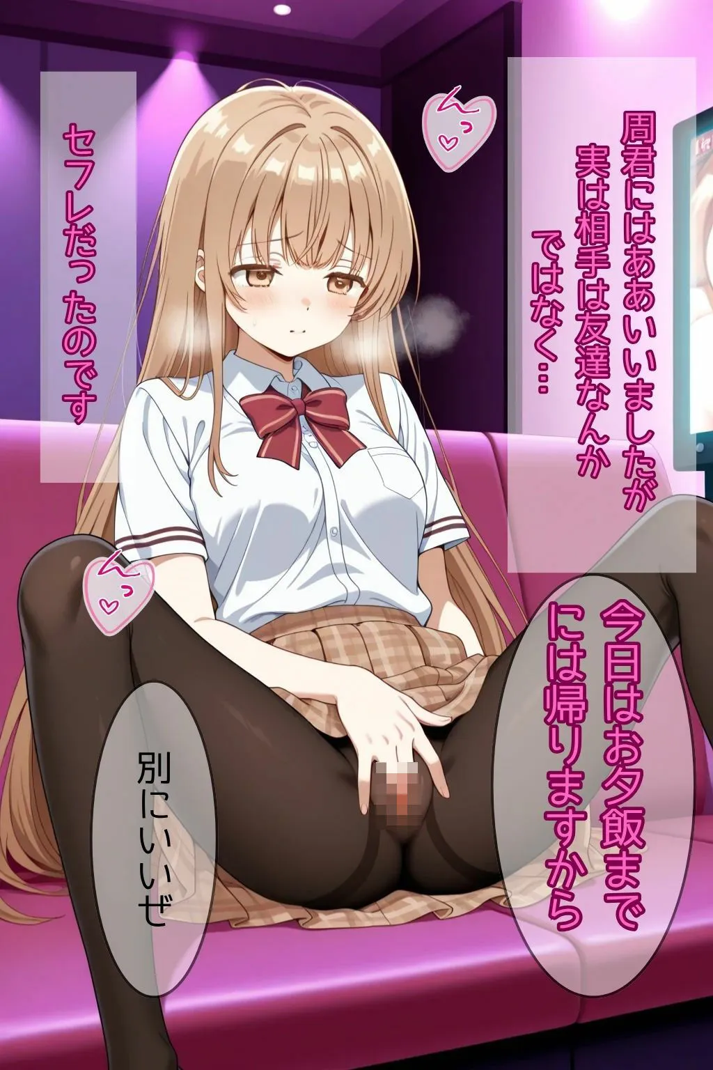 ヤリチンの先輩に変えられた天使様