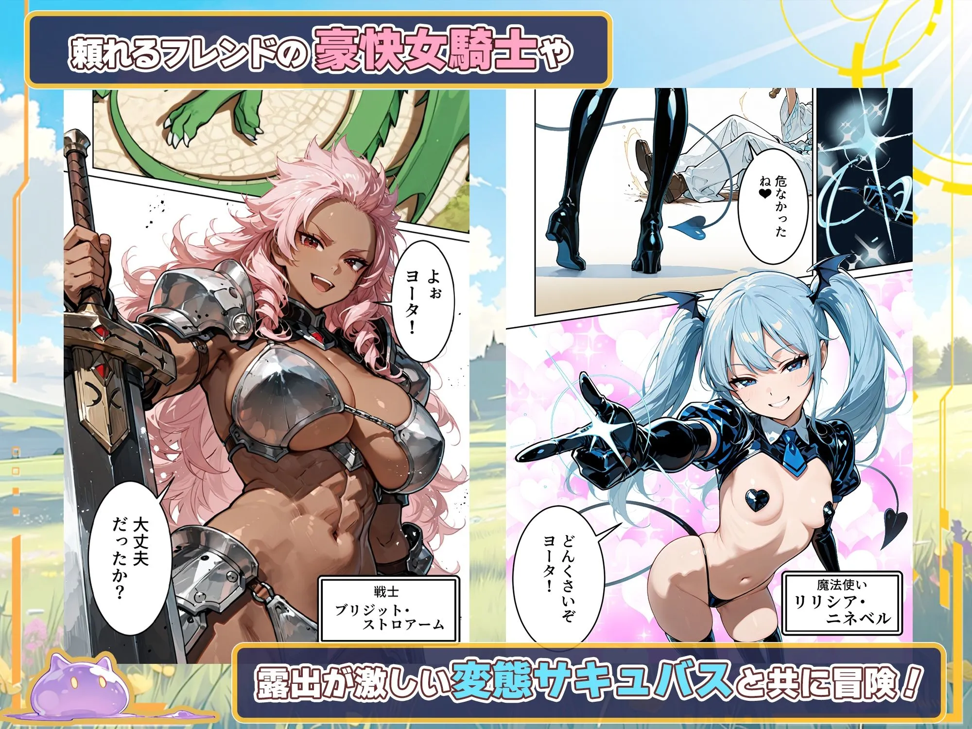 ネトゲでパーティー組んでたエロいフレンドの正体が会社の同僚だった件