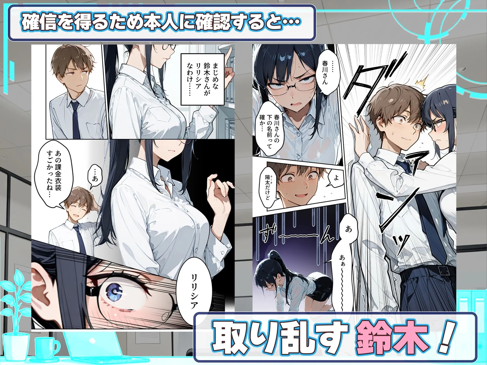 ネトゲでパーティー組んでたエロいフレンドの正体が会社の同僚だった件