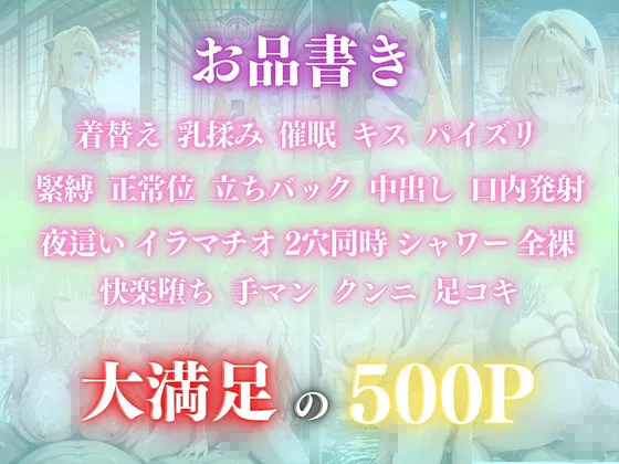 催〇旅館シリーズ Vol.3 金色の闇編 CG集500枚