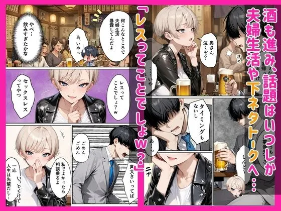 ボーイッシュな幼馴染(ギャル)とポリネシアンセックスで欲求不満ぶつけて絶頂アクメ本気SEXした話