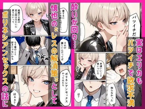 ボーイッシュな幼馴染(ギャル)とポリネシアンセックスで欲求不満ぶつけて絶頂アクメ本気SEXした話