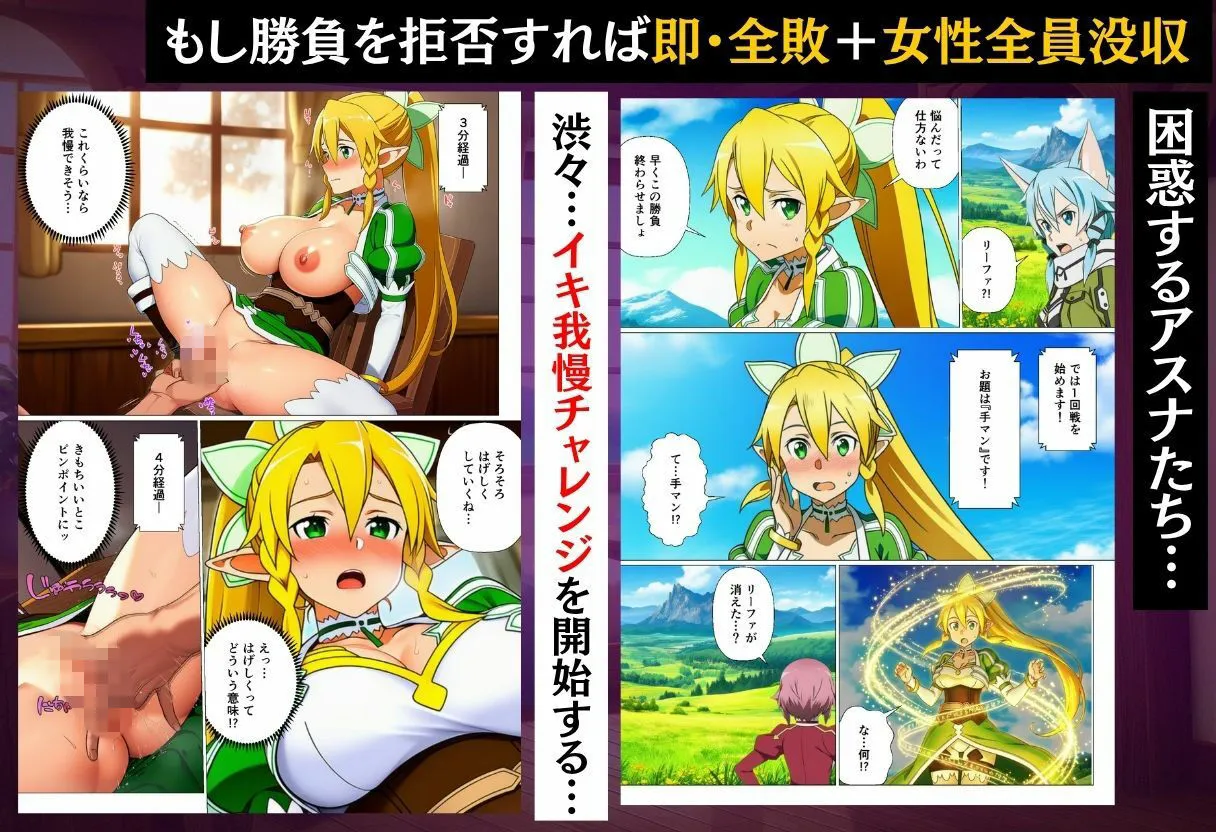 寝取られイキ我慢チャレンジ！イッたら即ハメの罰ゲームで堕ちるヒロインたち