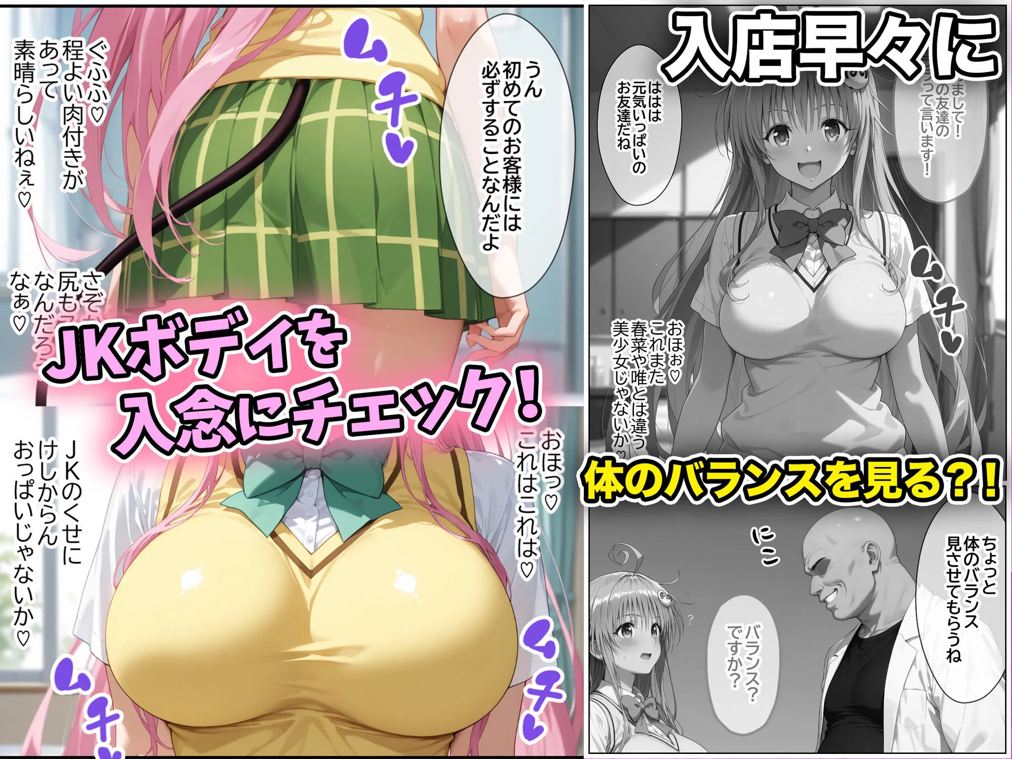 ネェ、早く挿入てぇ!オネダリララ -媚薬オイルマッサージで快楽堕ちコース- 前編