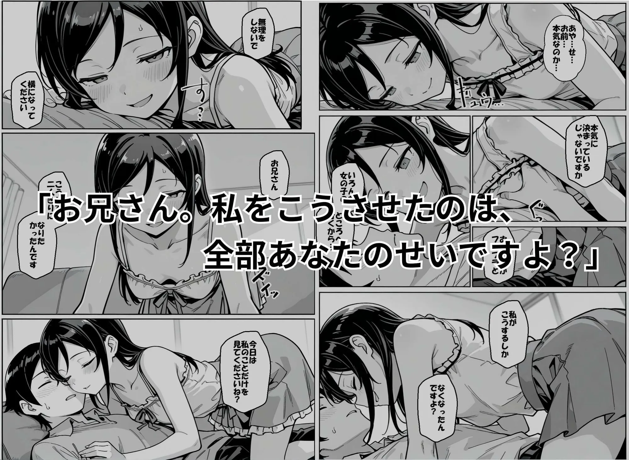 お兄さんが私に襲われないわけがない、ですよね？