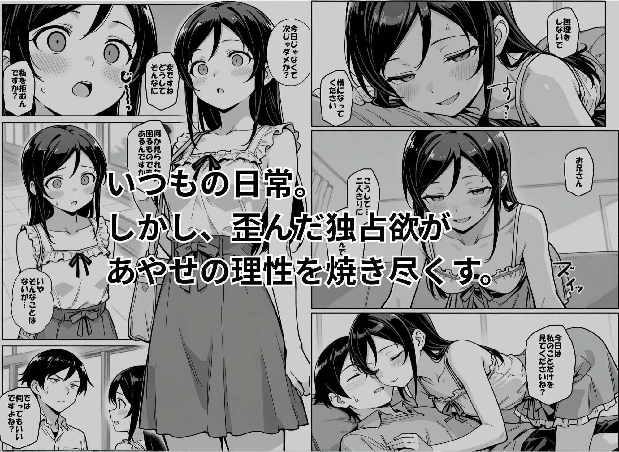 お兄さんが私に襲われないわけがない、ですよね？