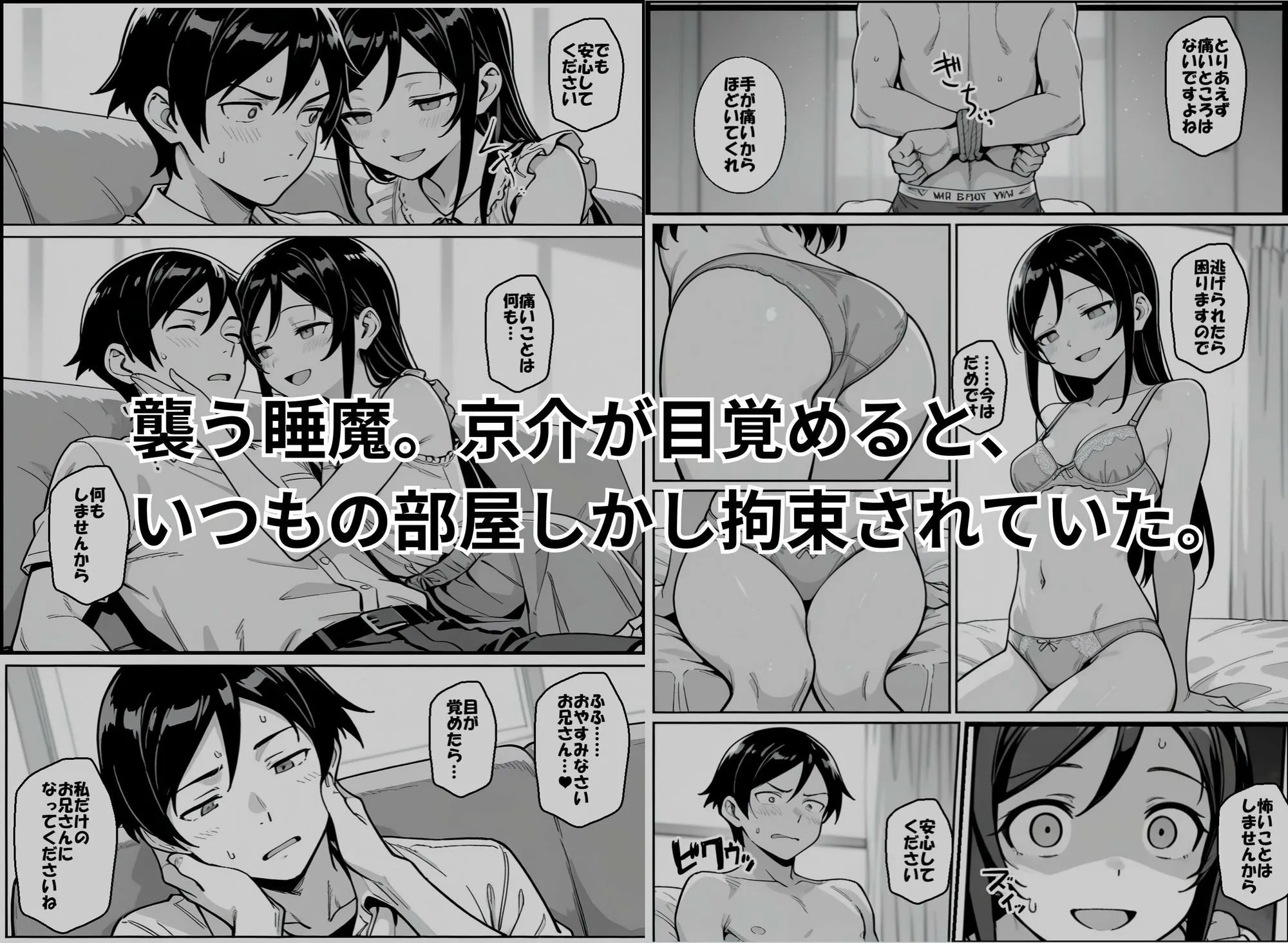 お兄さんが私に襲われないわけがない、ですよね？