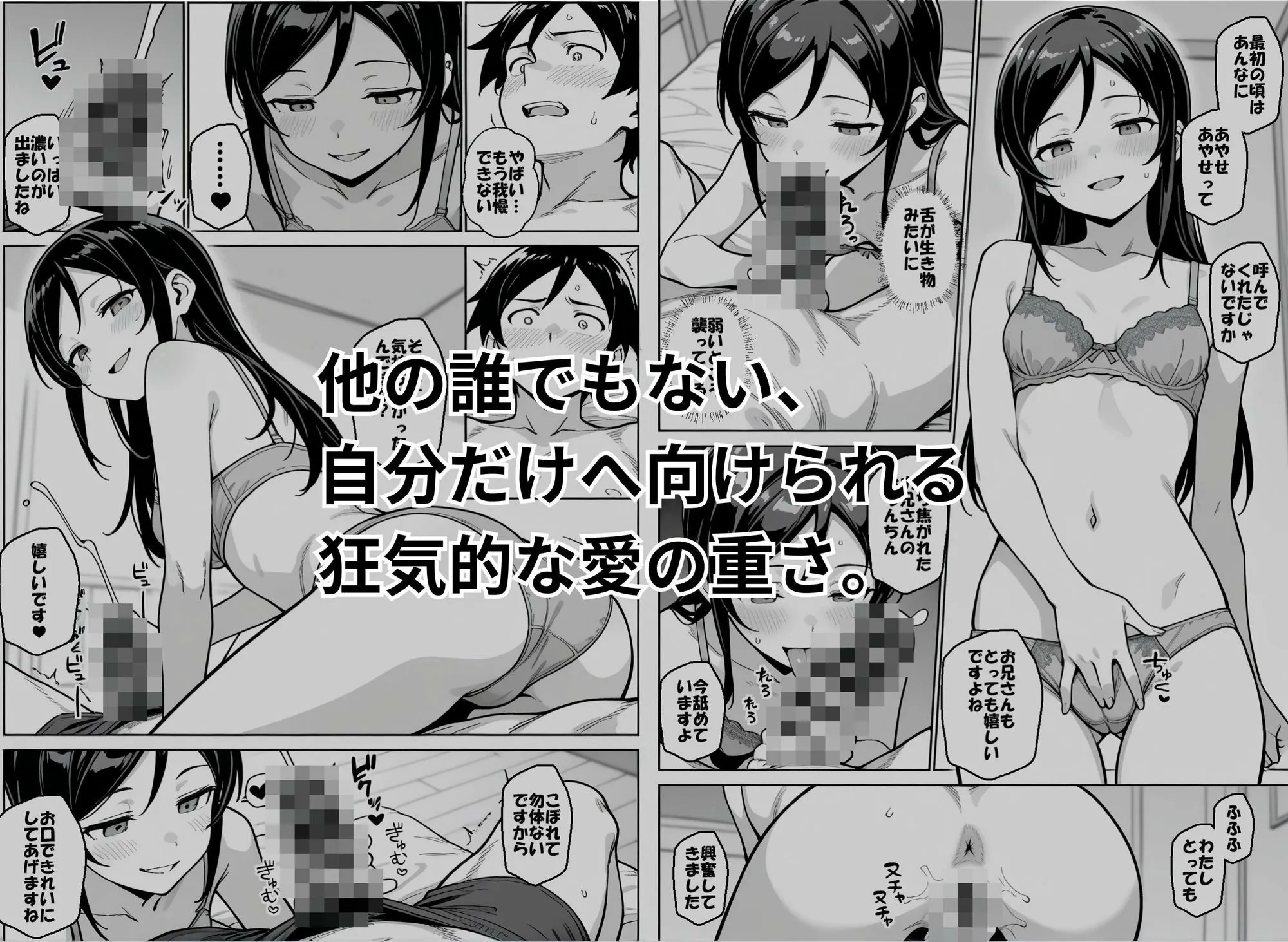 お兄さんが私に襲われないわけがない、ですよね？