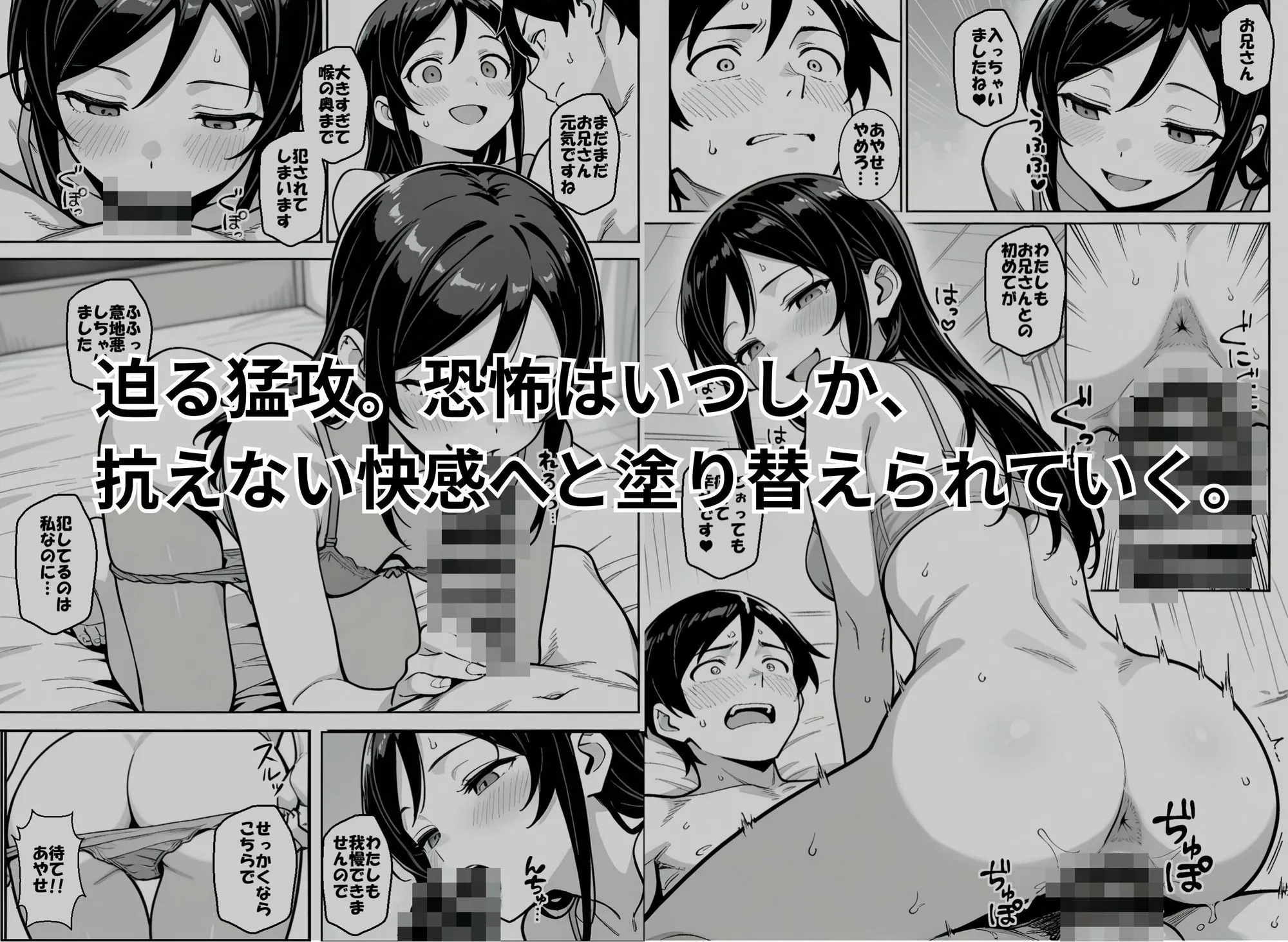 お兄さんが私に襲われないわけがない、ですよね？