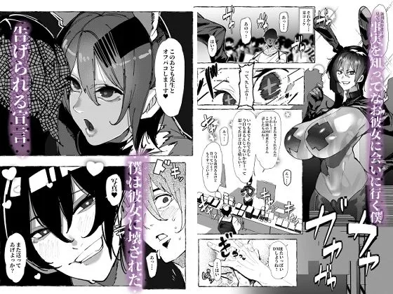 僕が好きなコスプレイヤーが・・・【NTR/BSS】