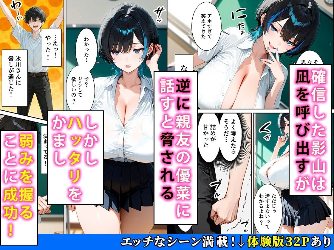 ジト目クールギャルに媚薬使って制裁セックスしたらまさかのメス堕ちした話