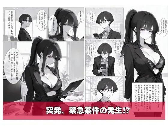 カスハラ対応専門社員しらいさんVoL.03 〜自称インフルエンサー編〜