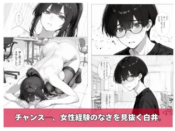 カスハラ対応専門社員しらいさんVoL.03 〜自称インフルエンサー編〜