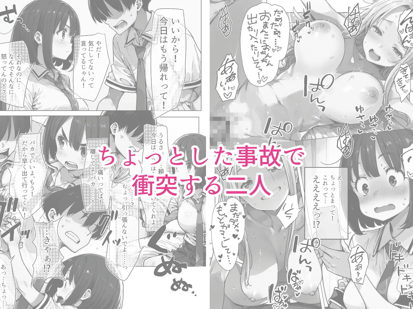 ずっと好きだった巨乳幼馴染が処女を捧げてくれたので、今日から夫婦のようにイチャラブセックス解禁です