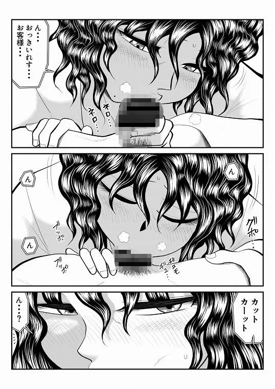 母娘丼旅館2〜違法AV集団に狙われ〜後編