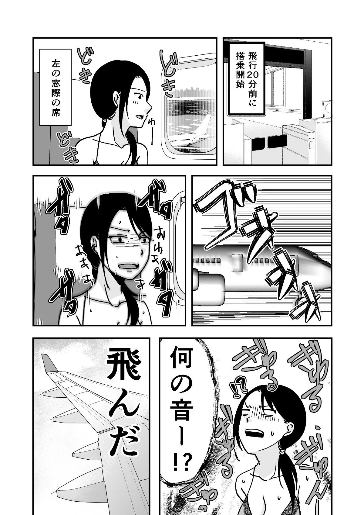 遠征エッセイ  関東関西編