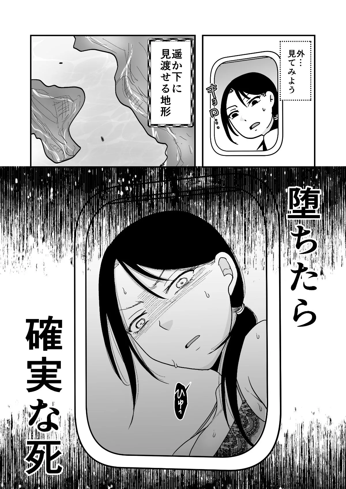 遠征エッセイ  関東関西編