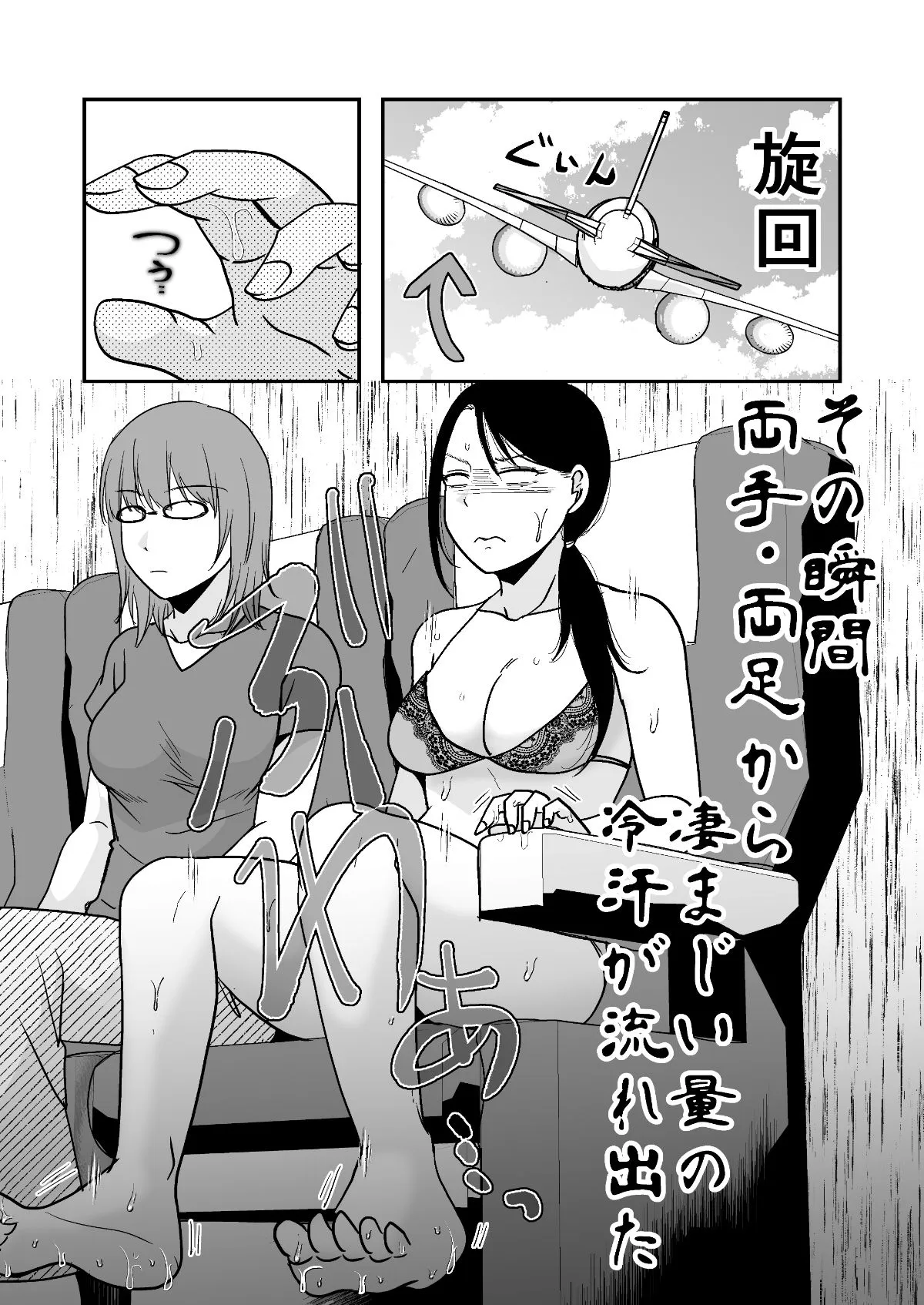遠征エッセイ  関東関西編