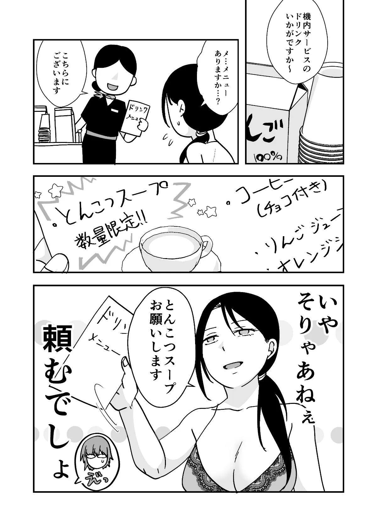 遠征エッセイ  関東関西編