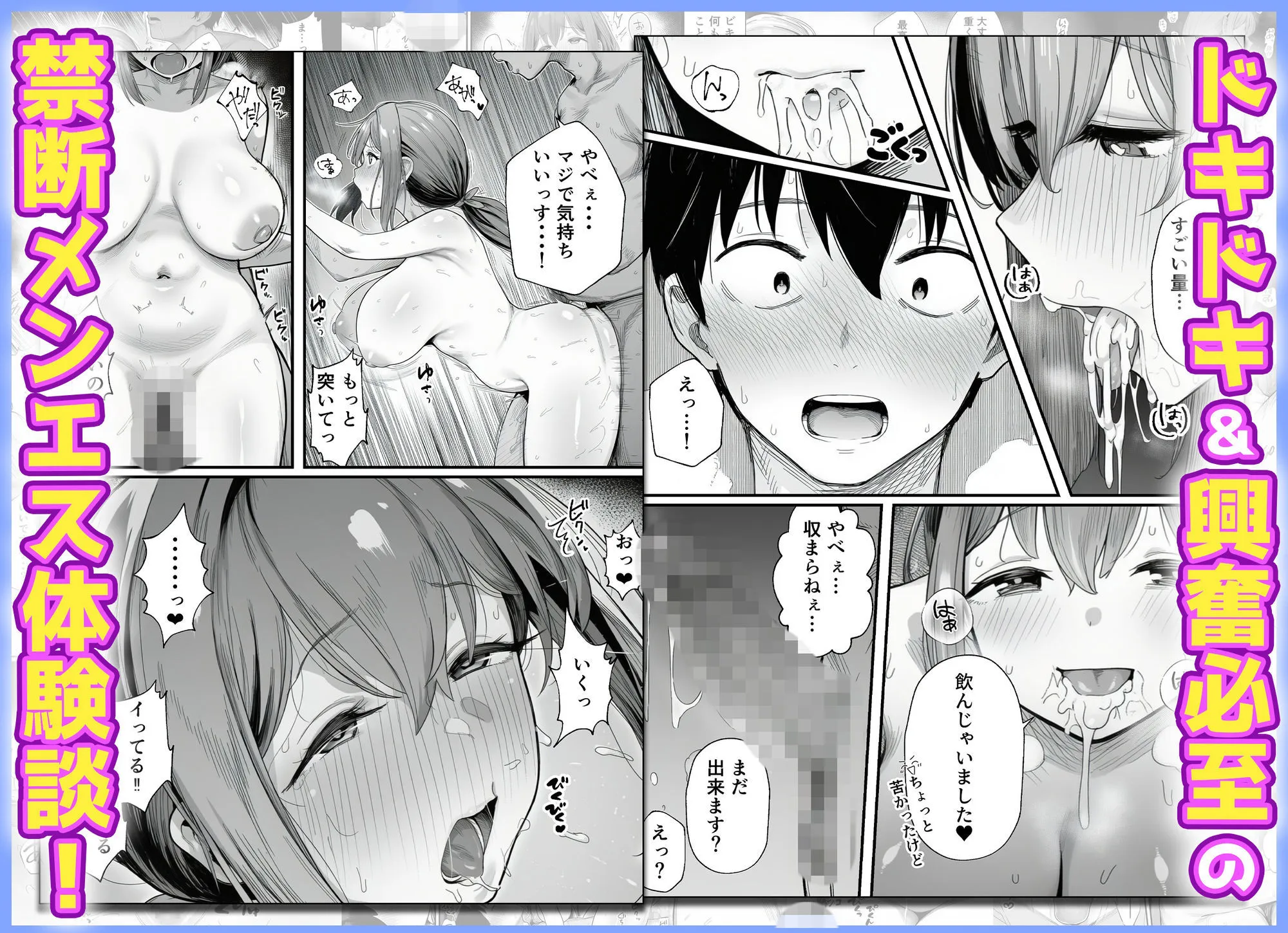 摘発寸前のメンズエステで美人エステ嬢に生ハメ中出しできちゃった話〜天界コース編〜