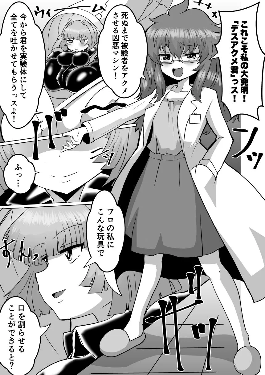 女スパイデスアクメ