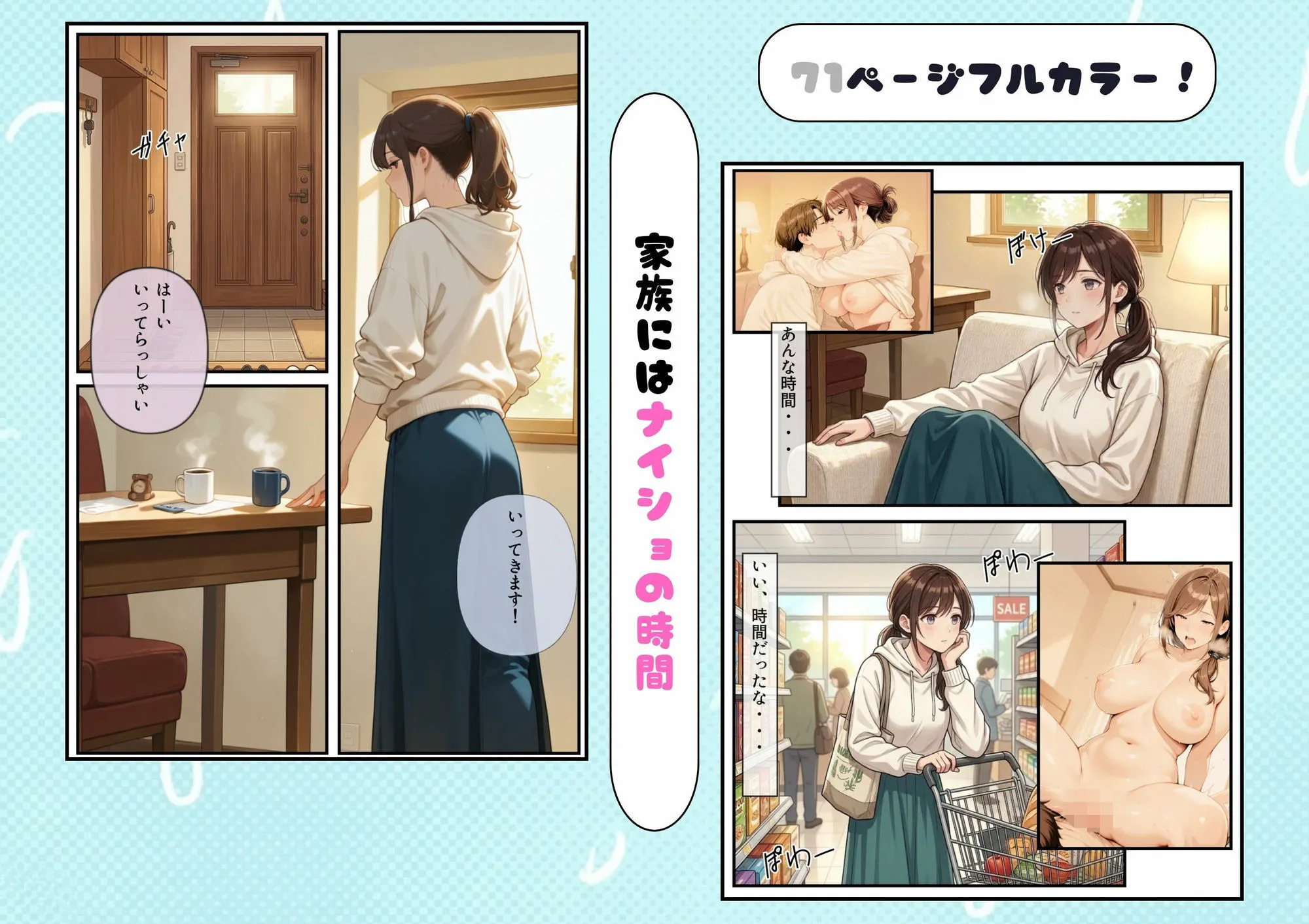 鍵を落とした若妻隣人と欲望の中出しセックス