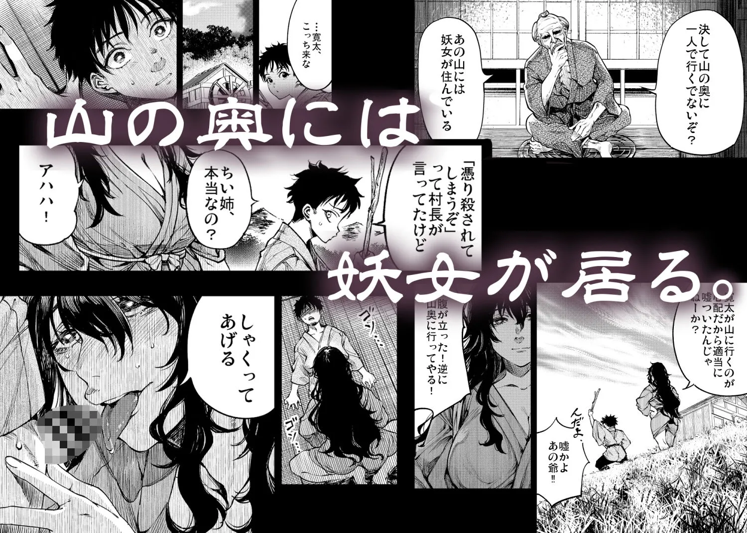 山の女