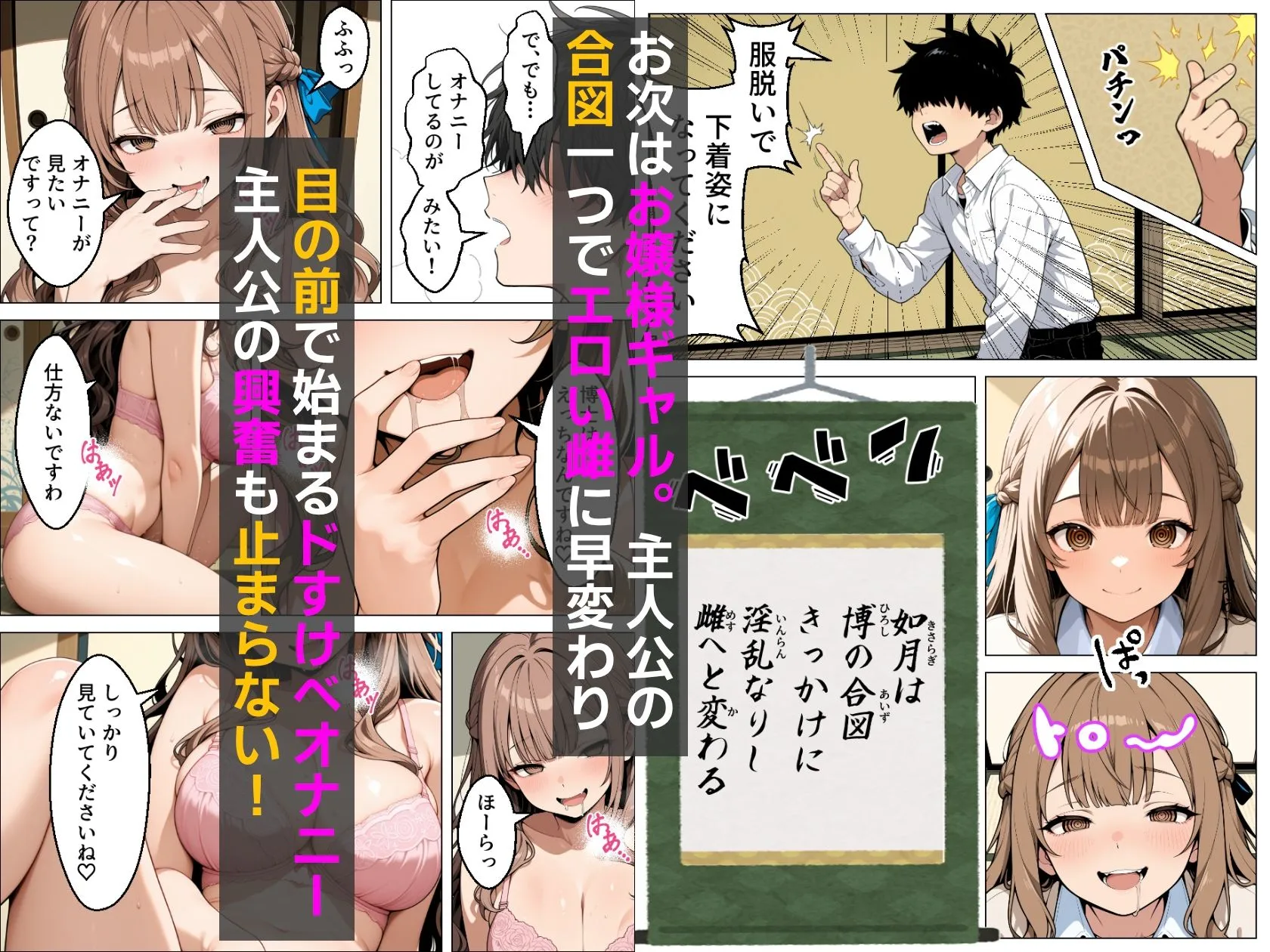 童貞の僕が催●ノートで一軍ギャルと3P？？絶頂生ハメSEXした話