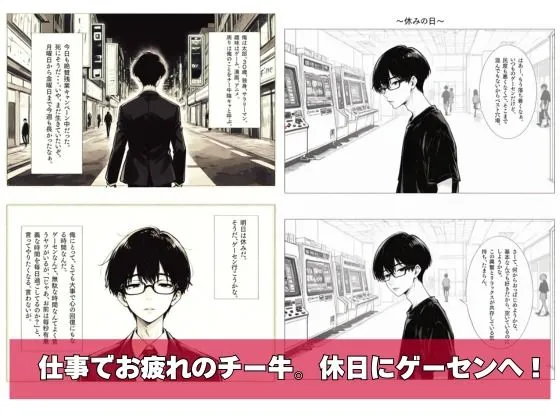 チー牛の俺がウザ絡みヤンキーに仕返し中出し