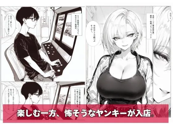チー牛の俺がウザ絡みヤンキーに仕返し中出し