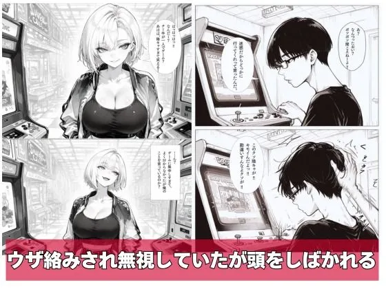チー牛の俺がウザ絡みヤンキーに仕返し中出し