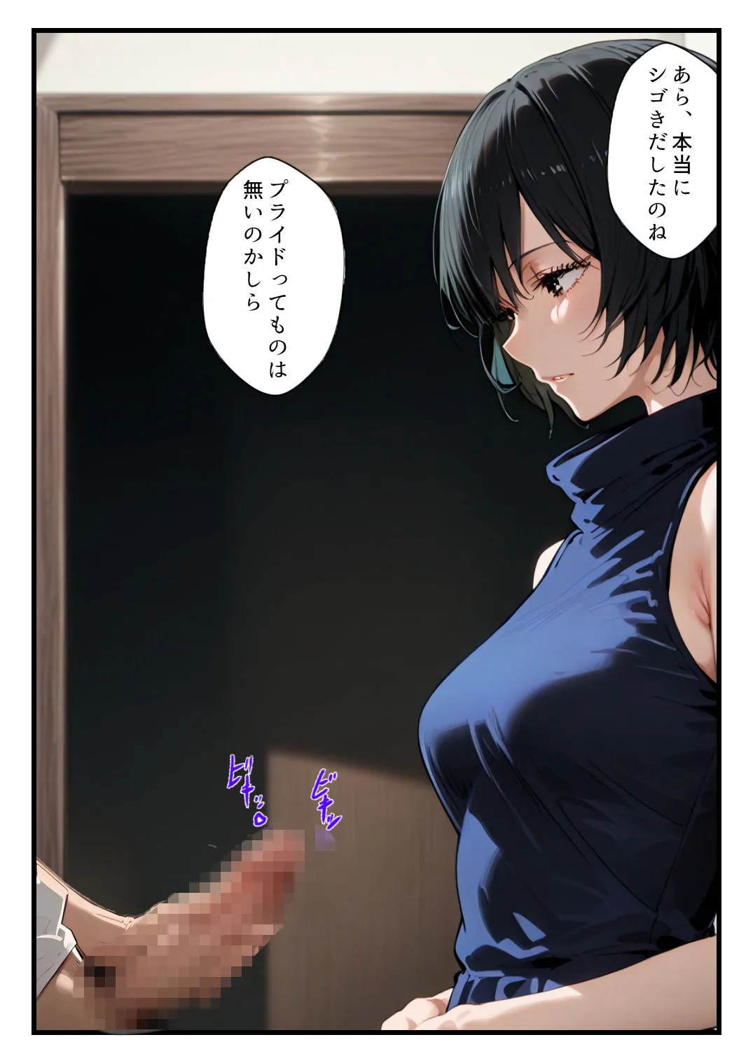 禪院真依にシゴかれたい！〜足コキ、手コキ、騎乗位で精液が枯れるまでイカされ続けた件〜