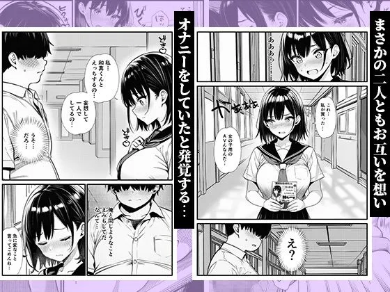 巨乳になったかわいい幼馴染と、溜まりに溜まった欲をぶつけ合う初エッチ