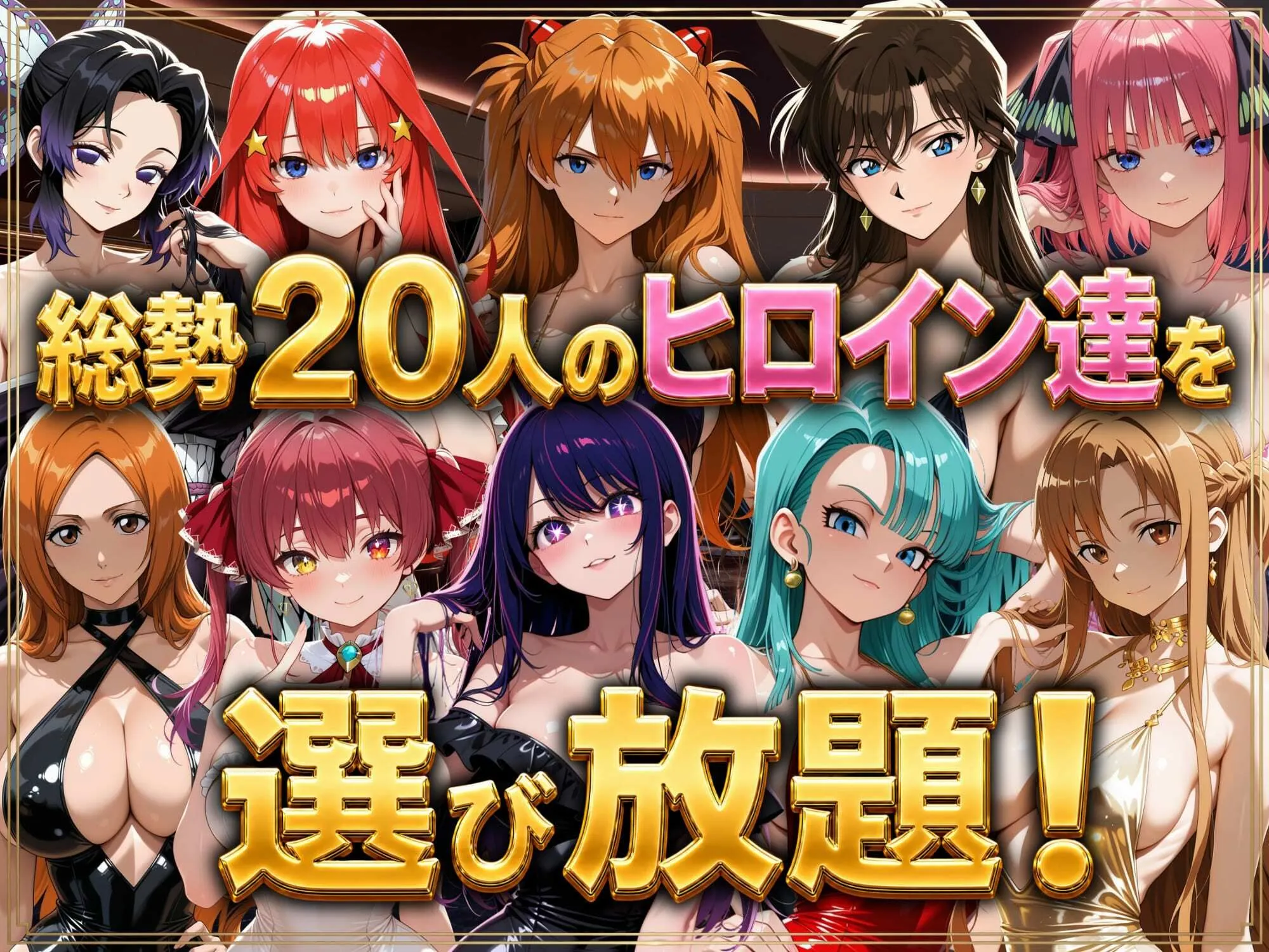 デリヘルっ娘!総集編1000P