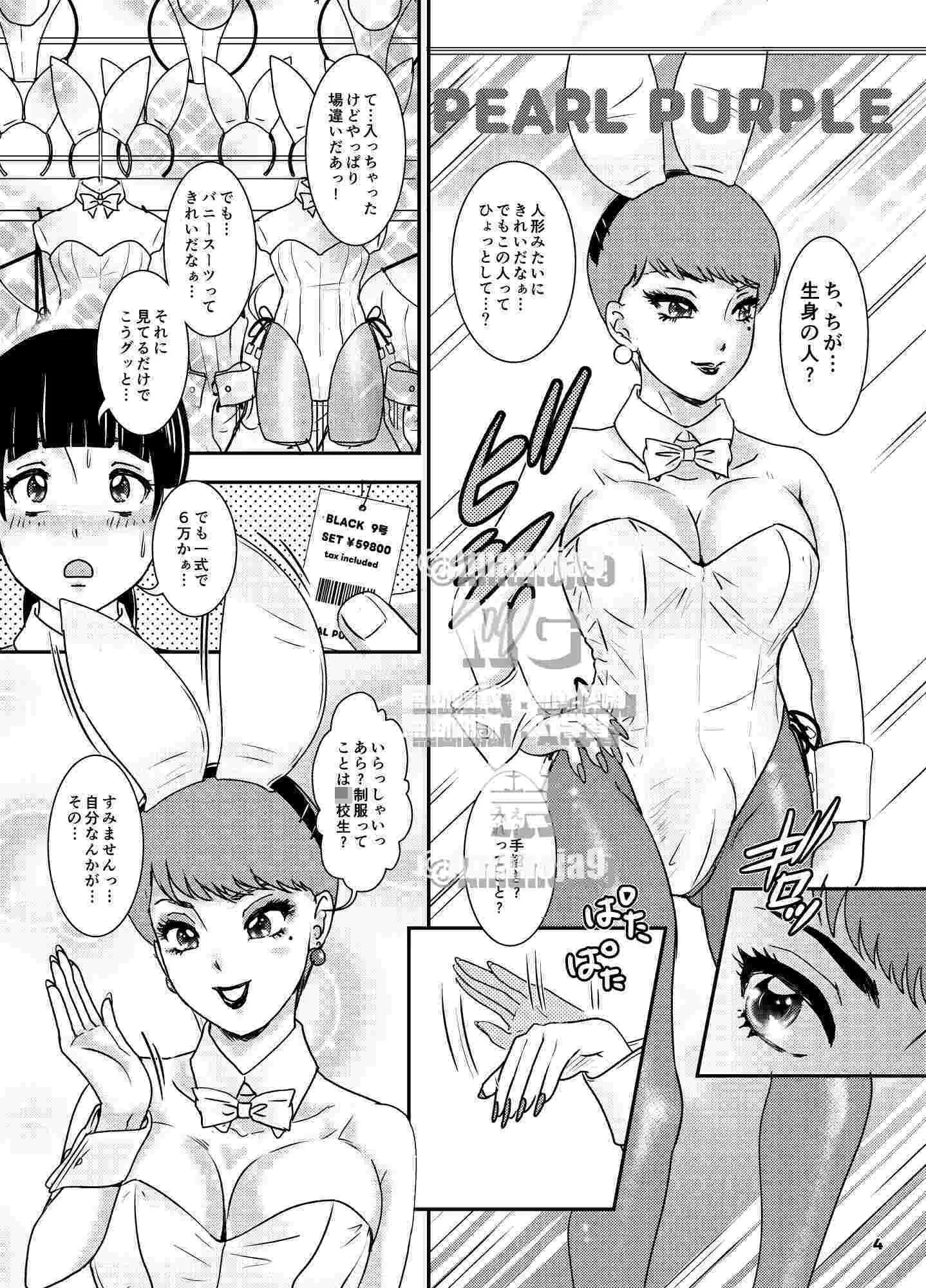 BEHAVIOUR＋29  〜High School Lullaby〜